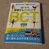 フツーのおばさんの体力でフルは無理か。。