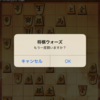 普通に勝った