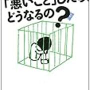 社会を明るくする運動 の宿題作文のこと 紙屋研究所 社会を明るくする運動 の宿題作文のこと 紙屋研究所