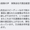 お客様の声になります！