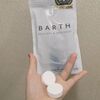 入浴剤界のクライナーと名付けたい。重炭酸入浴剤BARTHを使ったら最高の眠りが待っていた話