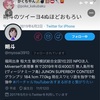 朔斗のプロフィールに隠された闇を暴く