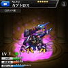 モンスト カブトロス マキシマム 使い道 評価 入手場所 進化素材 銀河の闇から来襲 昆虫軍 モンスト攻略 裏ワザ 1月新モンスター最新情報 モンスト カブトロス マキシマム 使い道 評価 入手場所 進化素材 銀河の闇から来襲 昆虫軍 モンスト攻略 裏ワザ 1月新モンスター最新情報