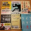 図書館にて本を借りてきました。