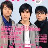 別冊カドカワ「レミオロメン」特集号を読んで