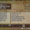 【ドラクエ10】バージョン7.3で実装された128防具の使い道を考えてみる