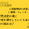 羽生市長選挙・公開質問状の回答11