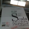 【Scala】PlayFrameworkのcheckbox.scala.htmlが読み解けなくてワロタ