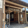 すかいのぶらり温泉♨️紀行 #34 山梨 奈良田温泉 白根館