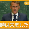 英仏加がパレスチナ国家を承認して世界で１６０か国以上が承認。イタリアでは承認しないメローニ政権を「虐殺の共犯者」だとゼネスト。パレスチナ国家を認めない日本は世界の少数派だと知れ、自民党。