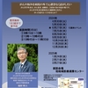 第363回「心に咲く花会」 『偉大なものの 源流』 & 『大切なものの 本質』 ～ 愛しかない 〜