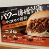 逆写真詐欺で有名な「コメダ珈琲店」が期間限定でこんな企画を…