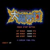『大魔界村』（X68000版）～地獄の難関を乗り越えろ！不屈の騎士伝説