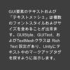 Unity - HyphenationJpn_uGUI：Text に禁則処理を行う -