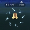 2023年9月18日の色違いポケモン