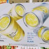 【衝撃】缶から本物のレモンが！？未来のレモンサワーの秘密と驚きの技術とは