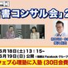 樺沢紫苑さんのWeb心理塾。出版企画書のコンサル会を聞いて、いちいち感心！