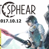 LOST SPHEAR（ロストスフィア）