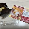 【愛知県知多郡南知多町】夢菓子匠房 一期堂さんの期間限定芋栗スイーツ(連続更新480日目)