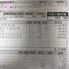 請求書  領収書  納得出来るお支払い！