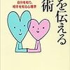 「カウンセラー」は「名称独占」？