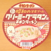 チキンラーメンどんぶり　昭和の洋食ブーム クリーミーグラタン味