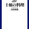 【理想的本箱】「将来が見えない時に読む本」