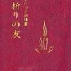 日常化した配信ミサ
