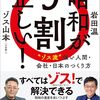 嘘つきゾス