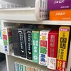 「雷雨が降る」と「辞書の使い方」と「学び方」