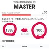 タイミーに100回以上入ってもGood率100％を達成できる理由