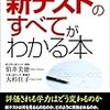 大学入試を人物重視にしたら受験生はどうなるのか？