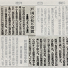 創価学会　二代会長戸田城聖は暴力沙汰で留置場にぶち込まれたことがある