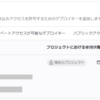 GitLab CIで、ASP.NET COREのライブラリの自動アップデートを試してみた