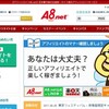 追記→初心者でも自己アフィリエイトASPで数万円が稼げます。 私のお勧めはA8.net  もしもアフィリエイト  afb(アフィビー)です。 