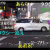 27時間テレビマラソンで不正？謎のワゴン現る