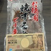 今日はオカンの命日