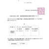 建設業経理士合格証明書が届きました