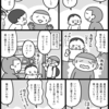 お父さんお母さん格差