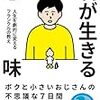 子孫残さなきゃ生物として生きてる意味無い