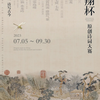 中国の漢詩コンテストに賞金1万元（約20万円）