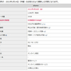 小出しに発表してる感じだけど