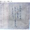 古文書調べ１５、０１３萩藩の米１俵は４斗４升