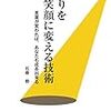 【アメリカ】キレた女性店員が商品のピタロールサンドにツバを吐きかける