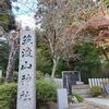 霊峰筑波山神社参拝！