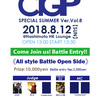 C-1 Grand Prix Special Summer ver. vol.８ battle entry!!!