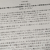 【要請書掲載】立憲民主党議員に「次期戦闘機日英伊共同開発の調整機関設置条約」への反対を訴え