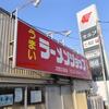 ラーメンショップ椿 上彦川戸店＠三郷 「ネギラーメン 海苔マシ」
