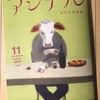 長篇小説「魯肉飯のさえずり」連載第6回め