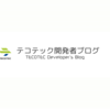 月刊Web3.0注目トピック～2023年12月編～
